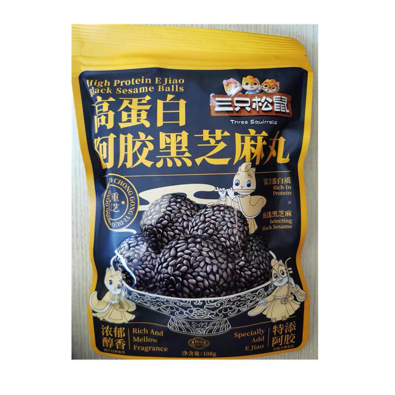 新货阿胶黑芝麻丸红枣核桃送礼零食健康零食小吃