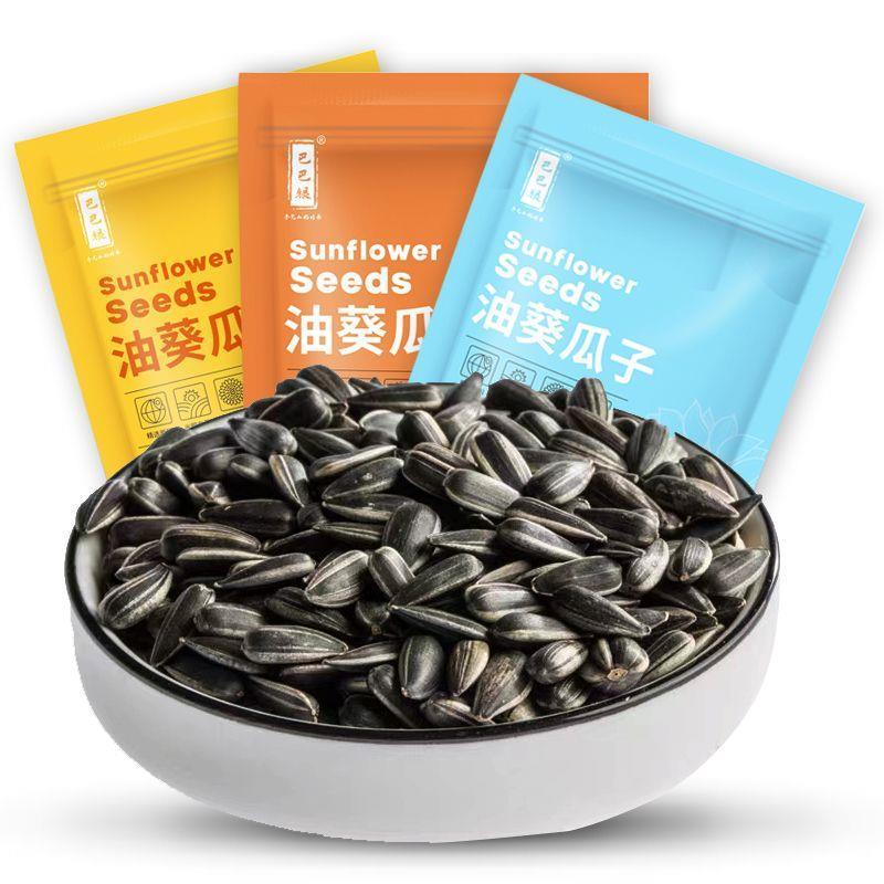 新货黑珍珠油葵瓜子炒熟原