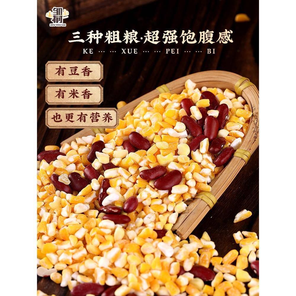 东北粘玉米大碴子粥新货玉米粒糁笨碴子黏碴子花芸豆混合杂粮粥