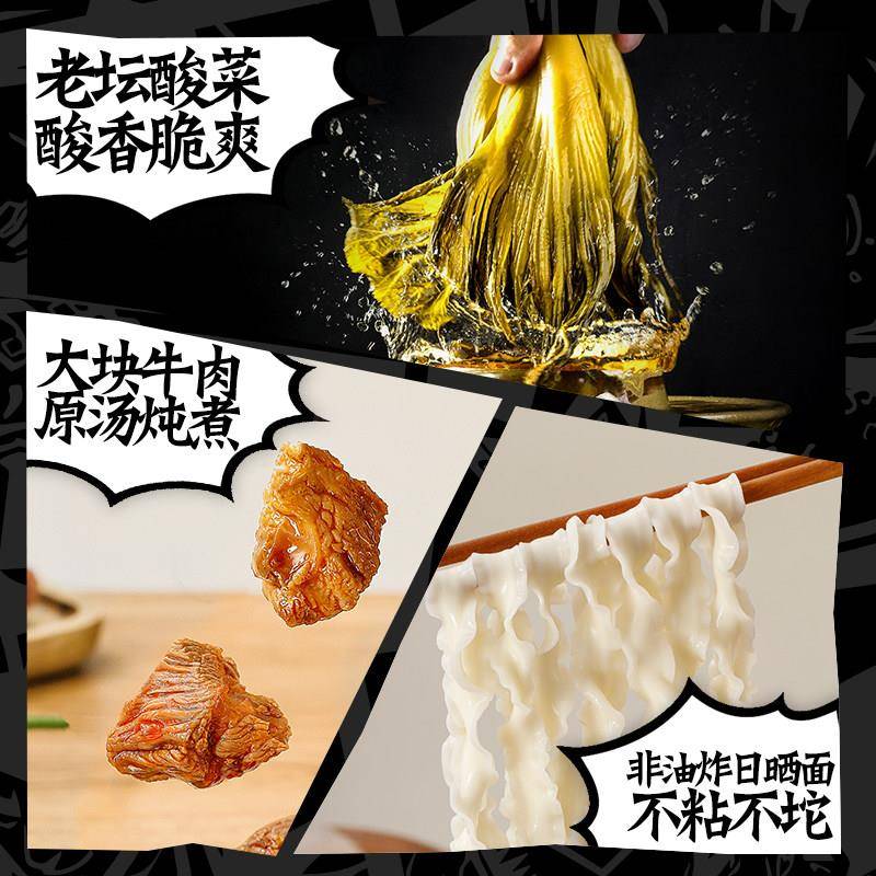 红烧牛肉面太二酸菜牛肉面 速食香辣正宗红烧牛肉面日晒刀削面干