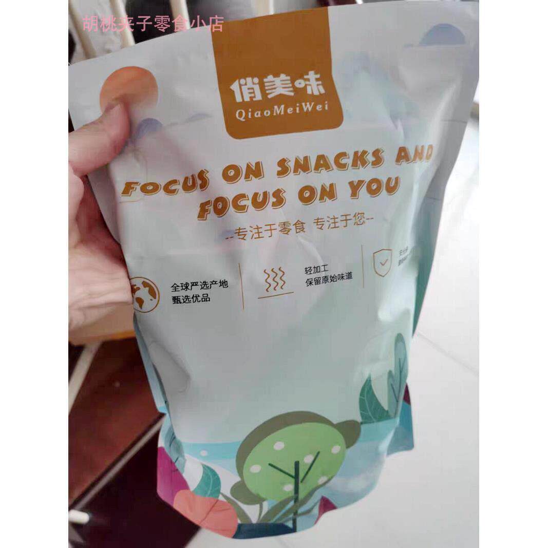 大促俏美味椒盐香芋片芋头脆片温咸香芋头条休闲卡解馋