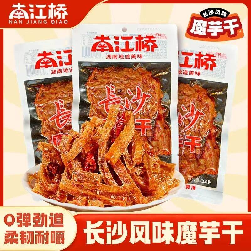 新货魔芋干老长沙湖南特产追剧小吃零食香麻辣素肉素食休闲