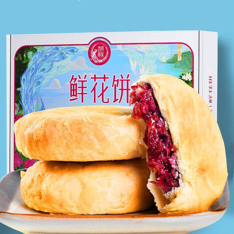 鲜烤糕点映象云南鲜花饼礼盒正宗玫瑰鲜花饼手工现烤糕点早餐云南