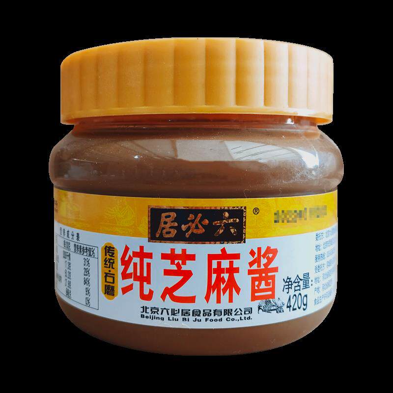 新货包邮纯芝麻酱420g火锅