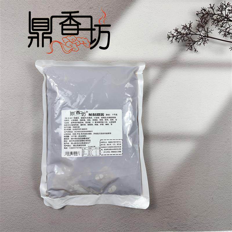 鼎香坊甜酱.刷酱油炸串串