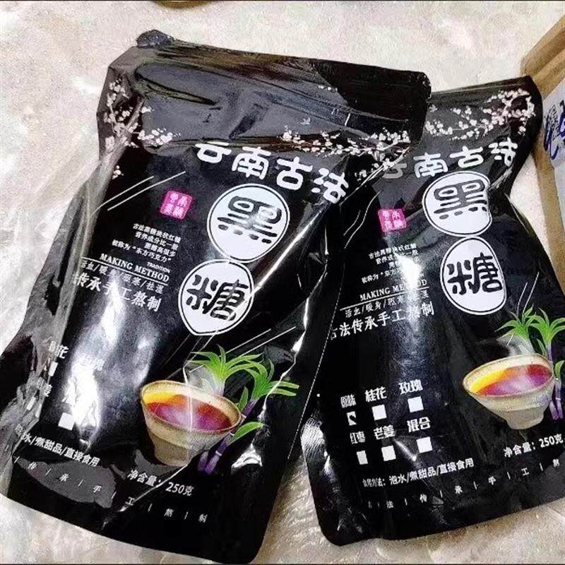 新货云南古法黑糖块纯手工