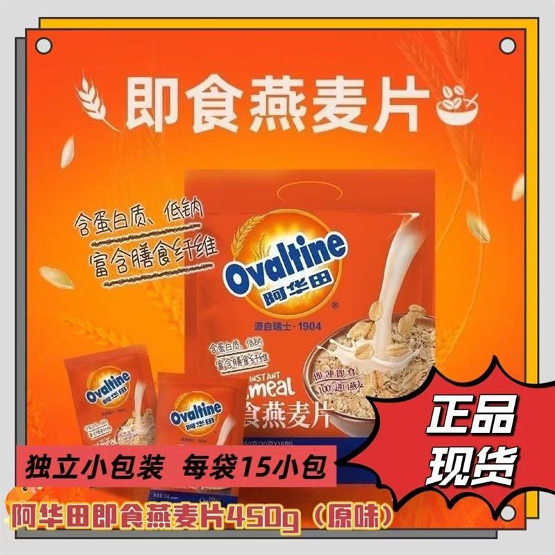 新货即食燕麦片450克纯谷