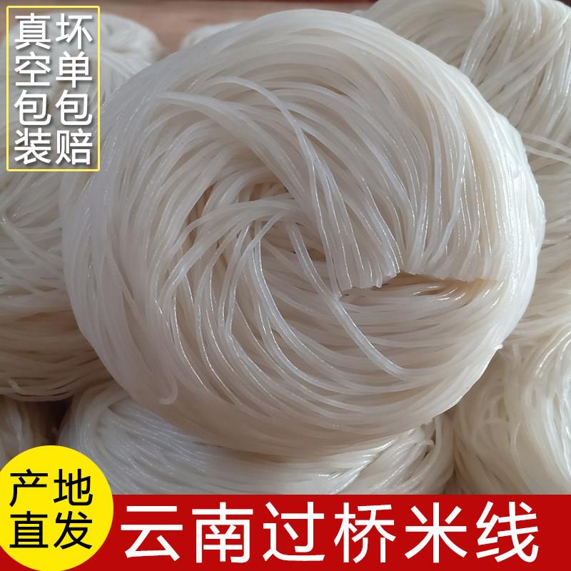 正宗云南过桥米线 线 哈尼梯田红米线 线蒙自建水半干 干细米粉散