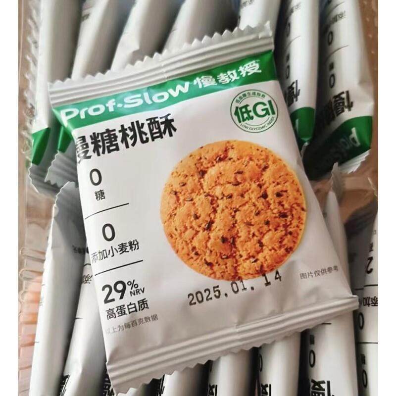 新货慢教授低GI黑青稞桃酥糖友孕妇健身点心休闲饼干无糖精零食品,零食/坚果/特产,桃酥/核桃酥,淘宝优惠券,粉丝福利购,淘宝优惠卷