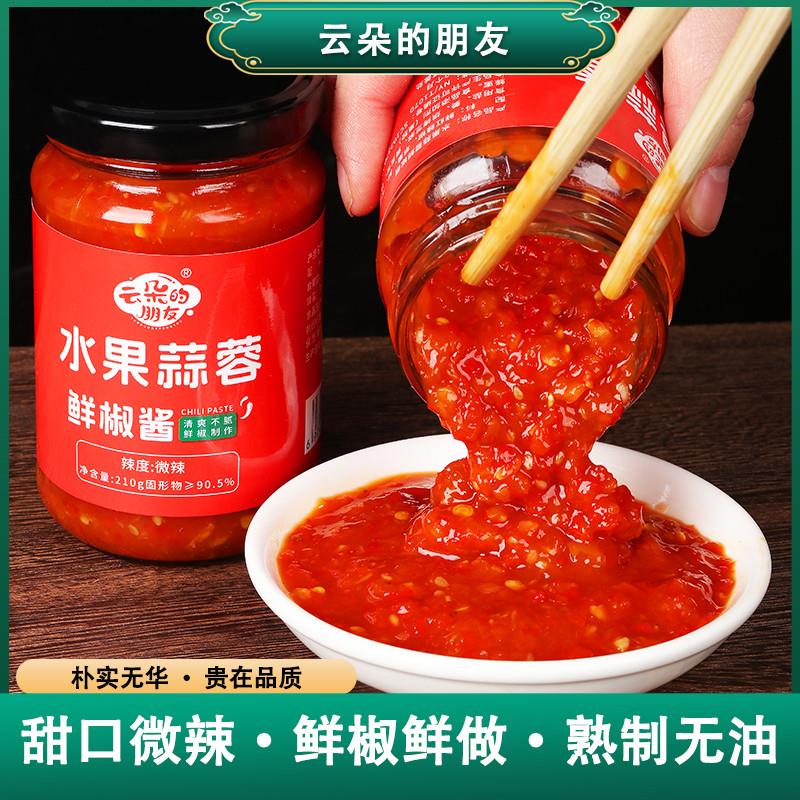 水果蒜蓉辣椒酱无油0脂不