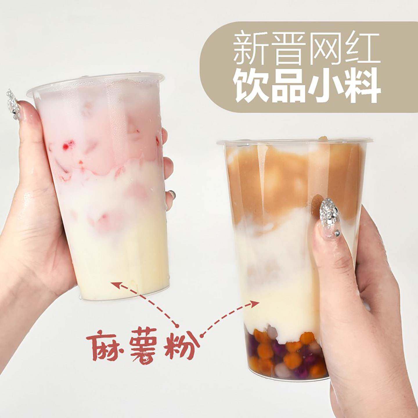 免煮拉丝麻薯预拌粉秋冬热饮牛乳椰香味奶茶店专用小料1kg