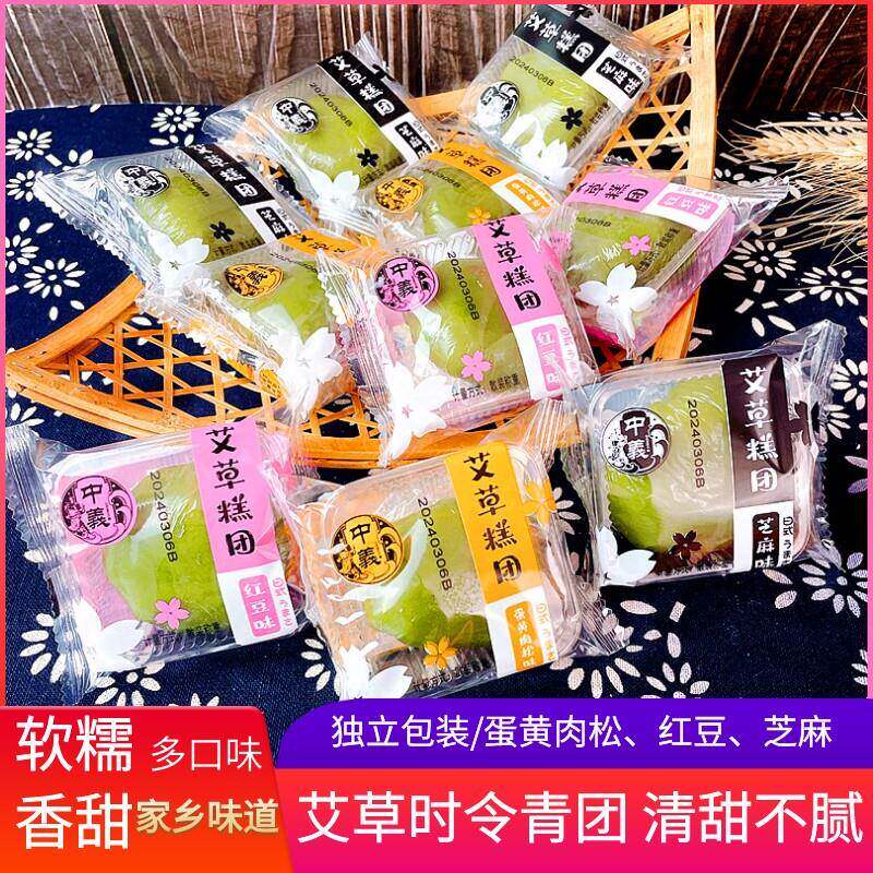 艾草青团子蛋黄肉松豆沙芝麻薯雪媚娘糯米糍网红清明特产糕点零食