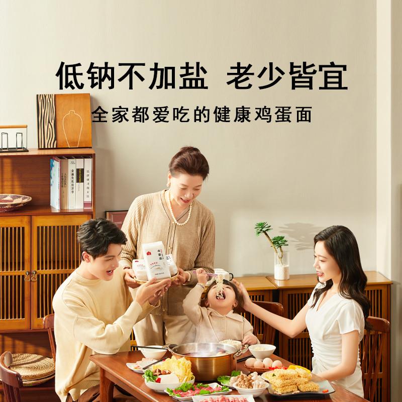 鸡蛋面儿童方便面早餐面条