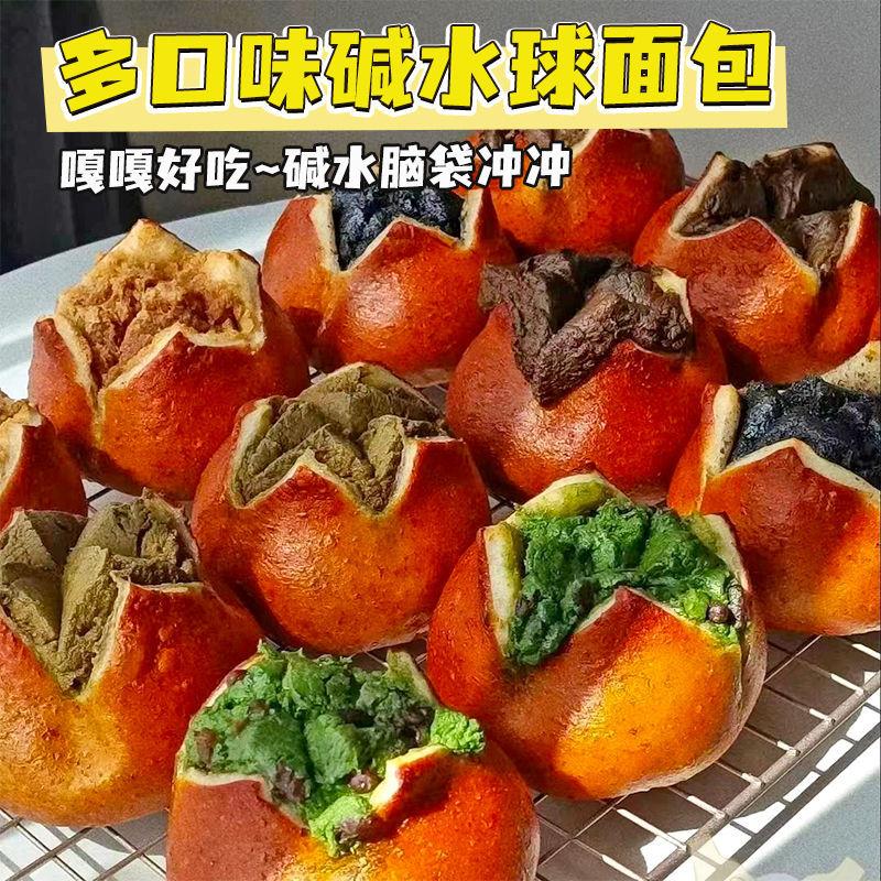 新货豆乳奶酪芝士味碱水面