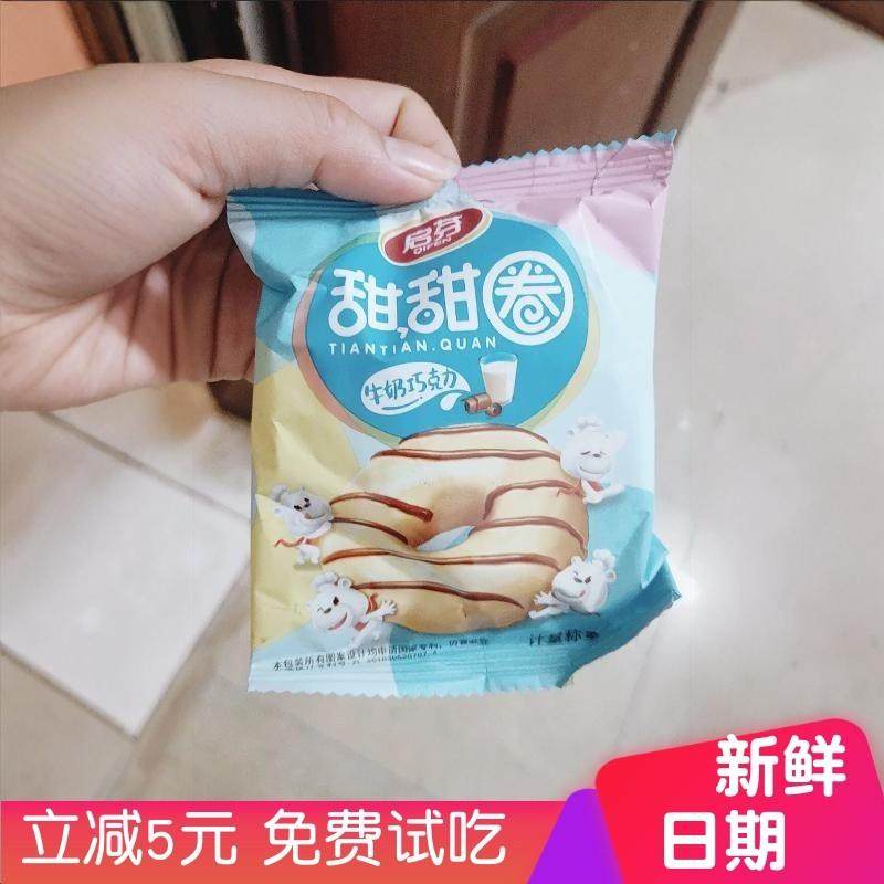 新货巧克力甜甜圈蛋糕5枚-20枚面包早餐饼干下午茶小点心零食