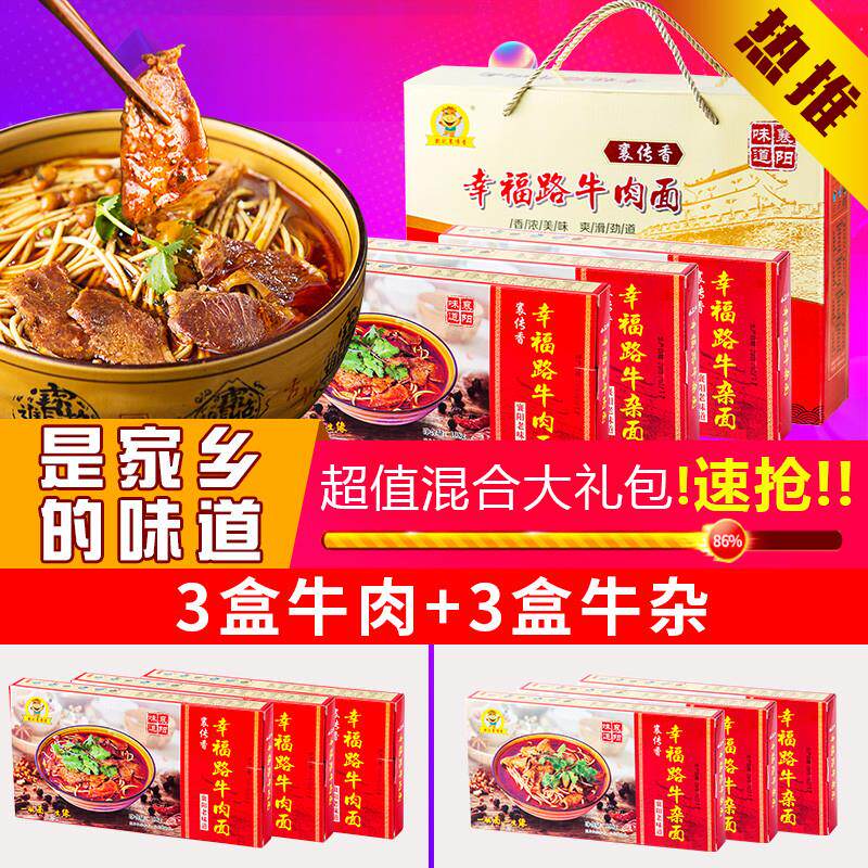 幸福路襄阳牛肉面牛杂面挂