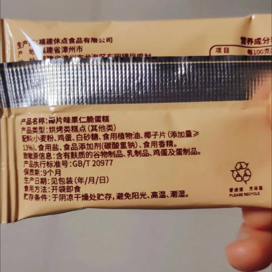 优乐麦坚果芙脆饼干腰果巴旦木椰香椰子脆片椰片薄脆干酪蛋糕零食