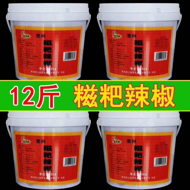 新货12斤糍粑辣椒贵州特