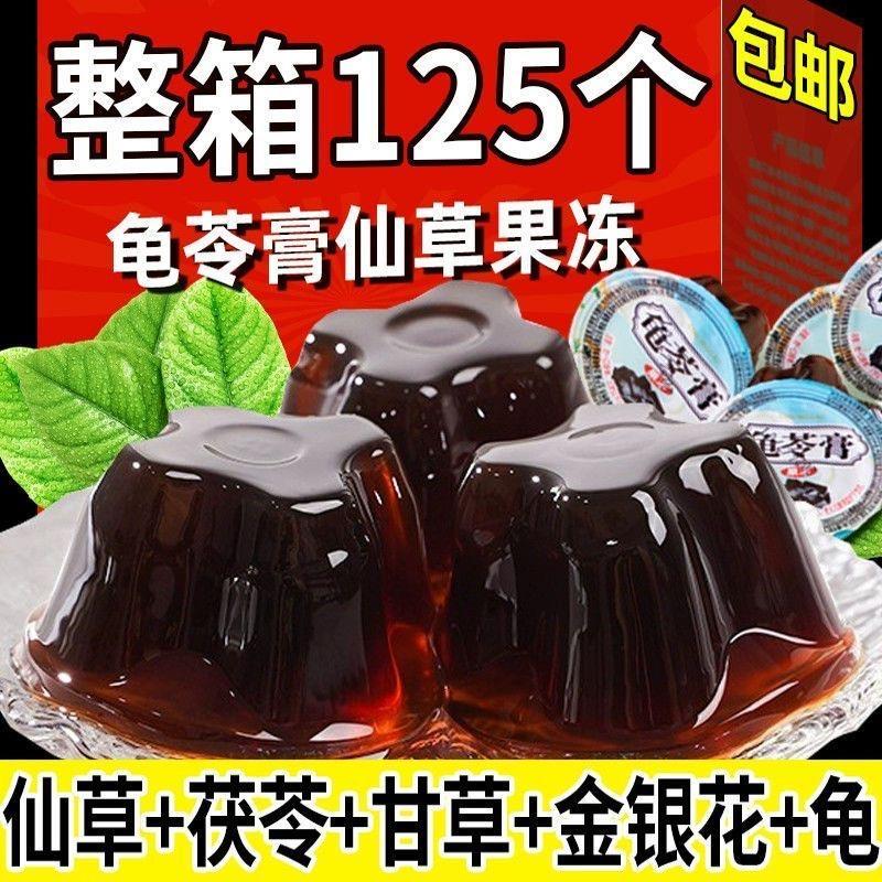 新日期龟苓膏果冻仙草降火