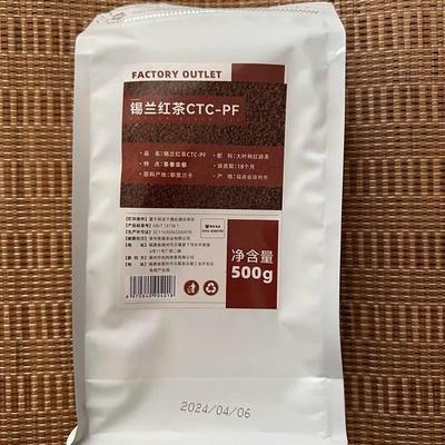 新货锡兰红茶奶茶专用红茶粉500g手打柠檬红茶斯里兰卡港式奶