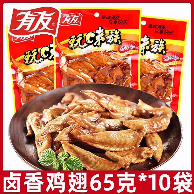新货卤香鸡翅65g*10袋火鸡