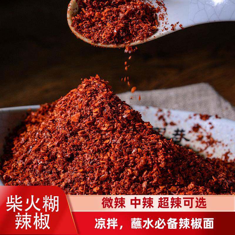 贵州凉面贵州织金小郭辣椒面粗糊辣椒面中特辣凉拌酱油蘸水蘸素菜