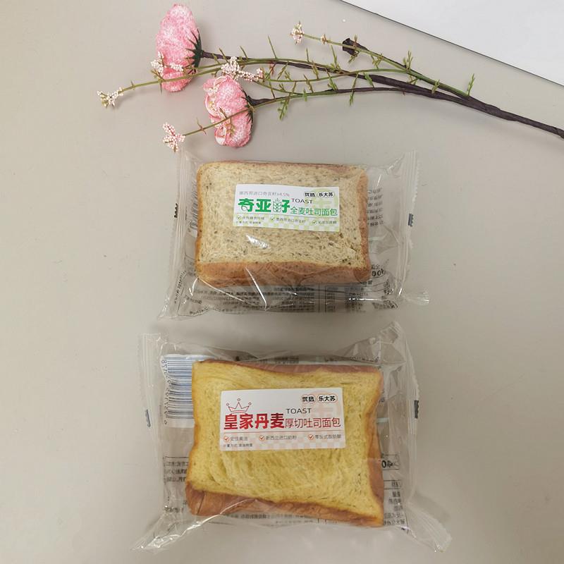 全麦代餐面包乐大苏皇家丹麦厚切吐司面包奇亚籽全麦吐司早餐面包