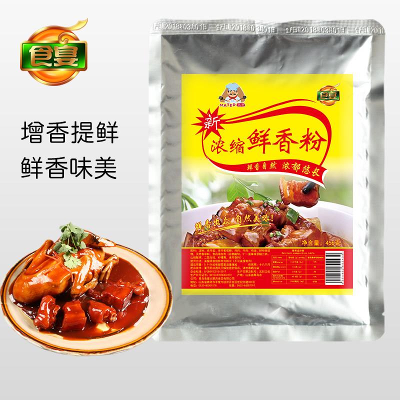 鲜米粉浓缩鲜香粉 增香提鲜粉回味粉 馅料炒菜烧烤底汤特鲜粉米