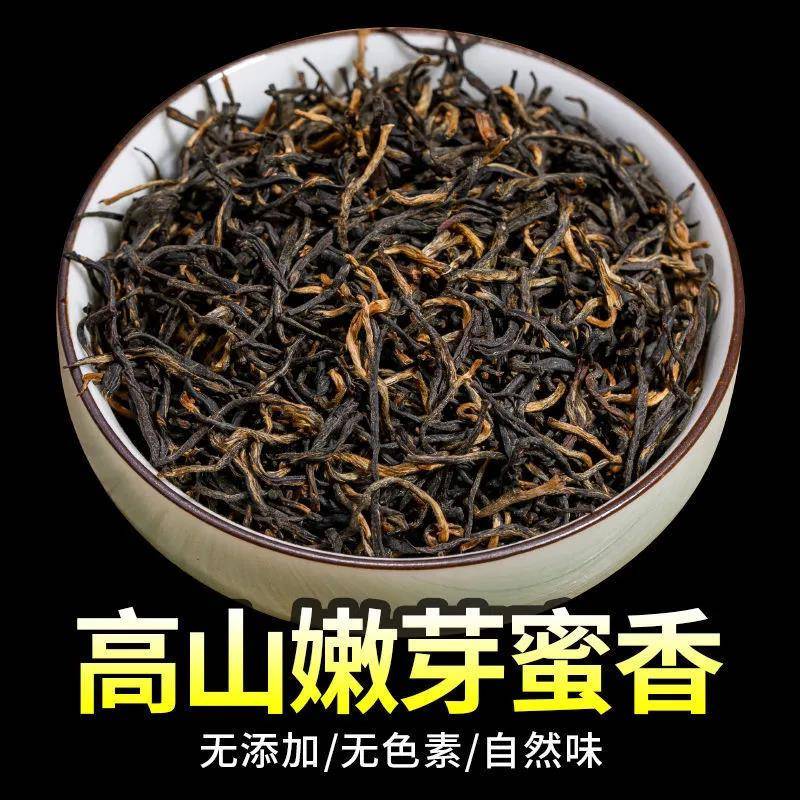 金骏眉茶叶正品山小种红茶 2023年新茶散装武夷浓香蜜香金俊眉