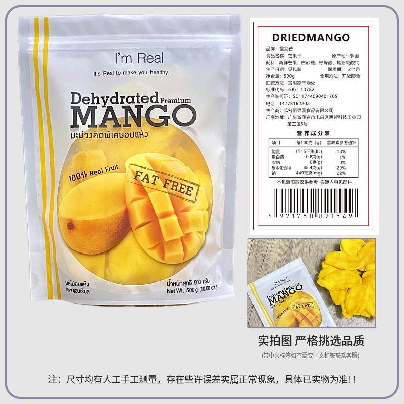 泰国风味原味芒果干500g一斤厚切大袋酸甜水果干蜜饯袋装零食特产