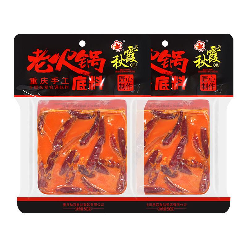 牛油老火锅底料重庆秋霞火锅底料500g手工自制牛油老火锅底料