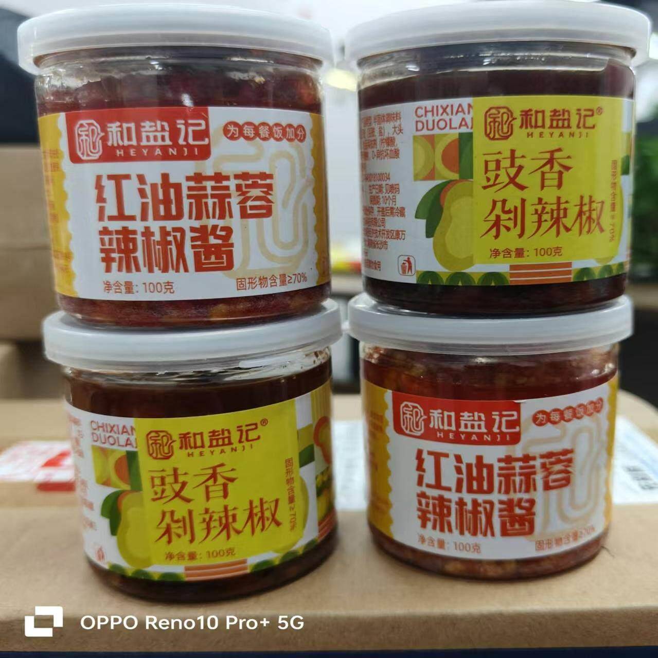 蒜蓉辣椒酱湖南特产豆豉风味罐装即食拌饭酱下饭酱100g