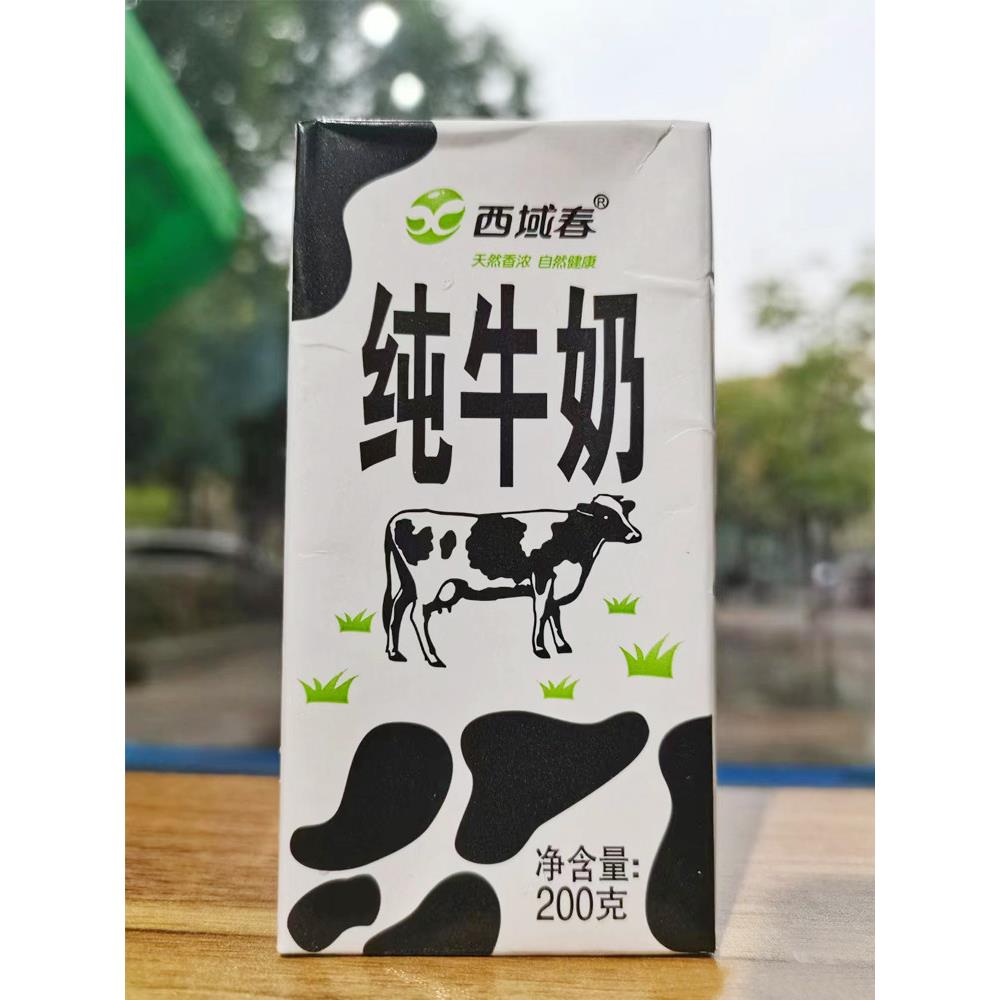 新疆牛奶西域春全脂纯牛奶整箱206g×20盒年货礼盒装儿童早餐牛奶