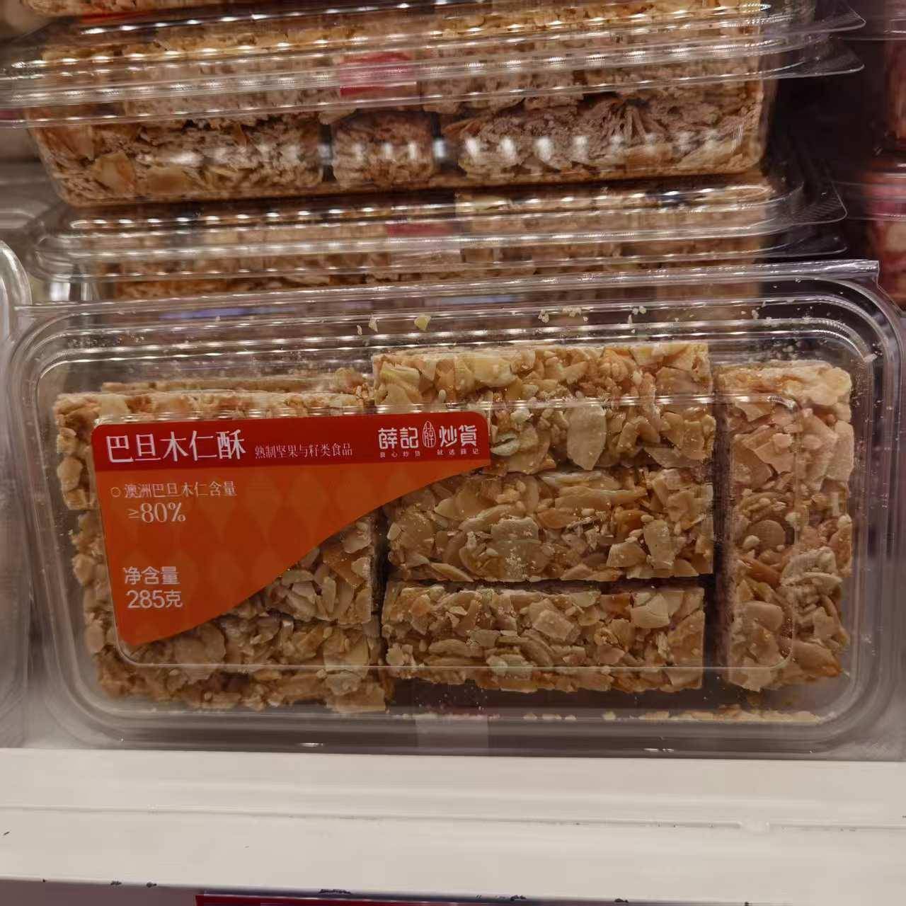 薛记炒货巴旦木仁酥熟制坚果与籽类食品澳洲巴日木仁含量=80%盒装