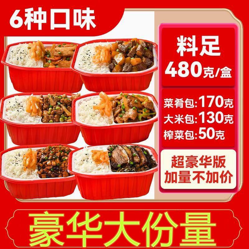 新货自热米饭大份量480克