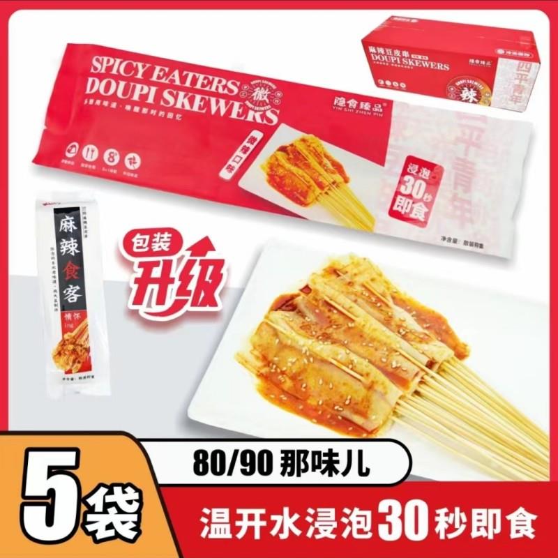 麻辣石克豆腐皮东北怀旧豆腐皮串250串/300串正宗休闲小吃精选