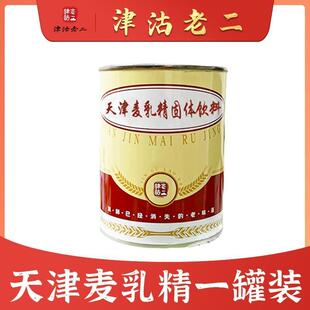 新货津沽老二天津麦乳精还原消失的老味麦乳精香甜可口240g/