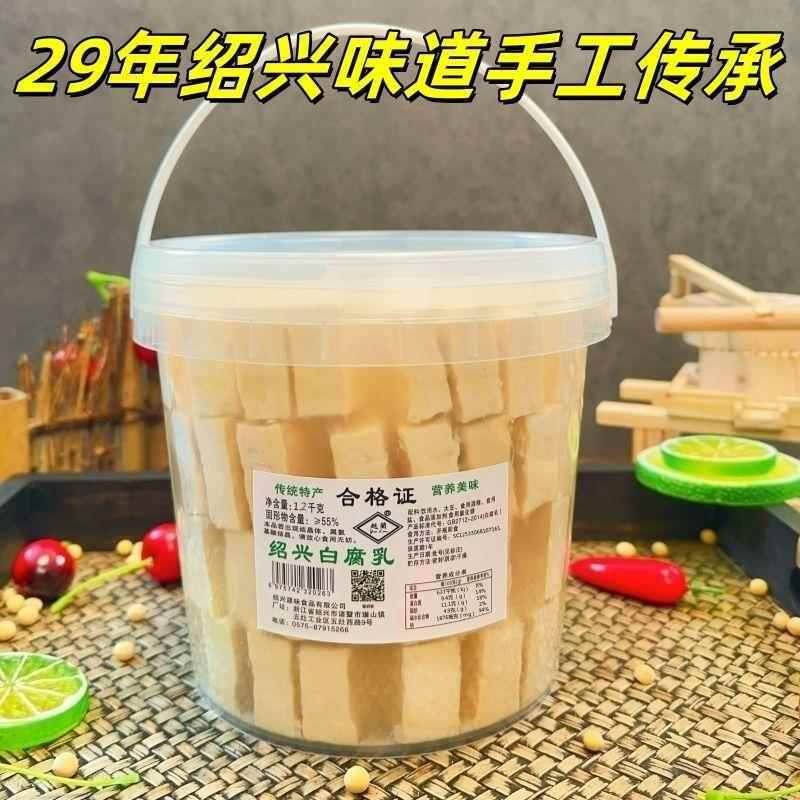 新货绍兴豆腐乳醉方腐乳老