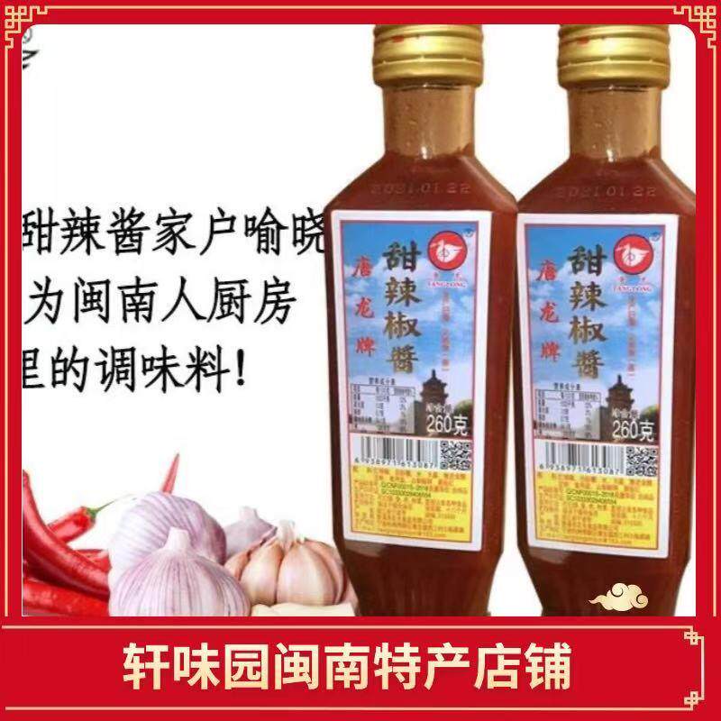 新货闽南风味唐龙甜辣酱辣