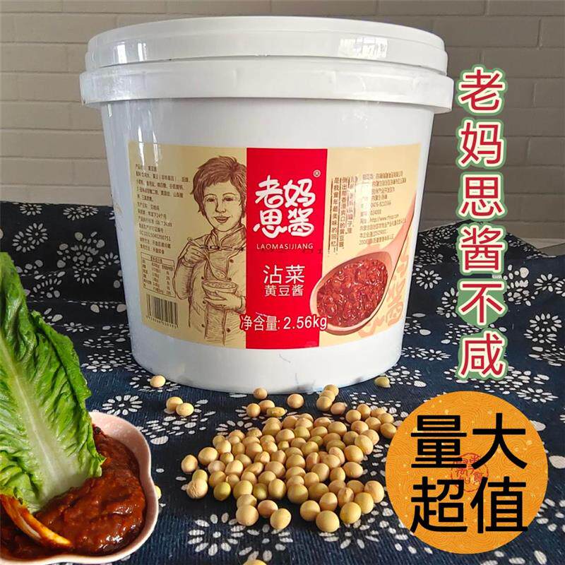 新日期黄豆酱内蒙赤峰老妈思酱沾菜大酱东北黄豆酱一桶包邮