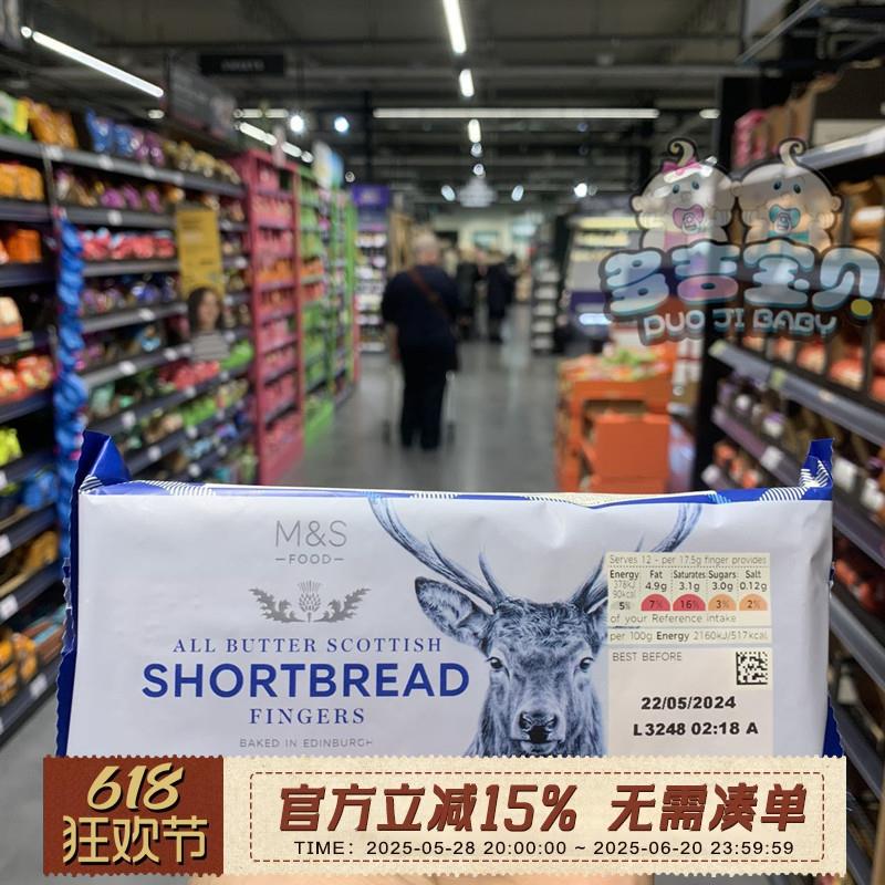 现货3盒包邮英国MS玛莎all