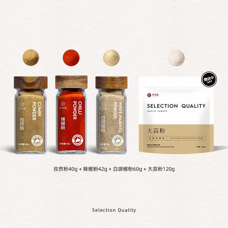 纯孜然粉辣椒粉烧烤专用调料撒料调味料油泼辣子家用烤肉干 干碟