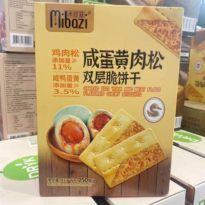 新货牛肉馅酥脆饼干咸蛋黄