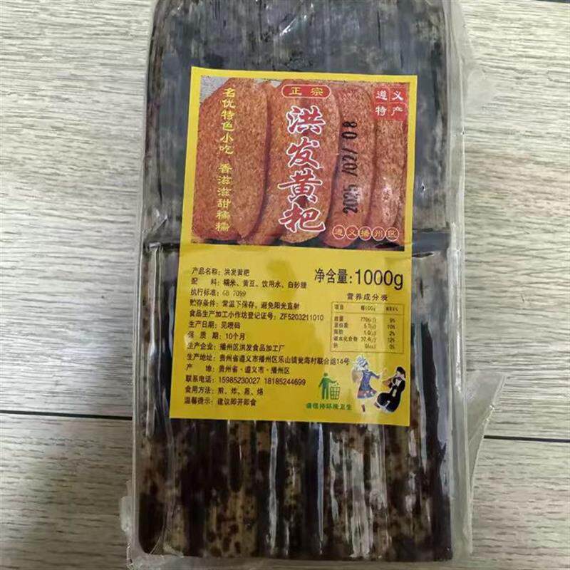 新货贵州特产黄粑遵义南白