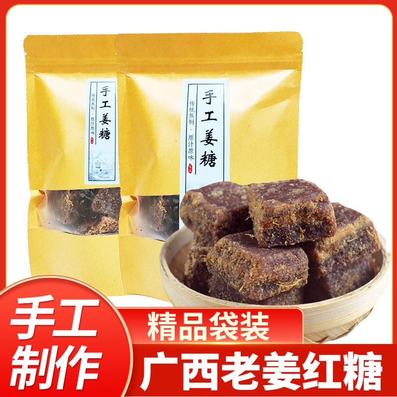 新货红糖姜茶广西红糖块生