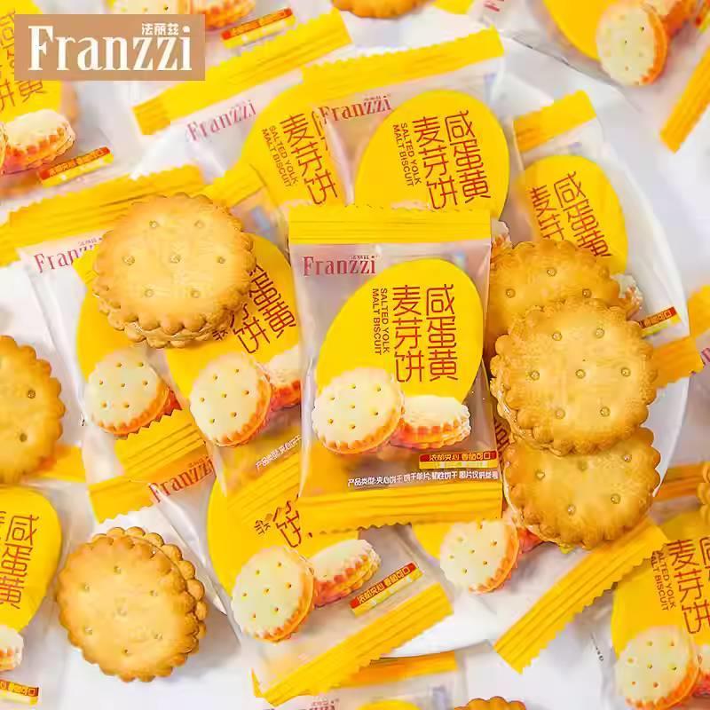 新货咸蛋黄麦芽饼小圆饼夹