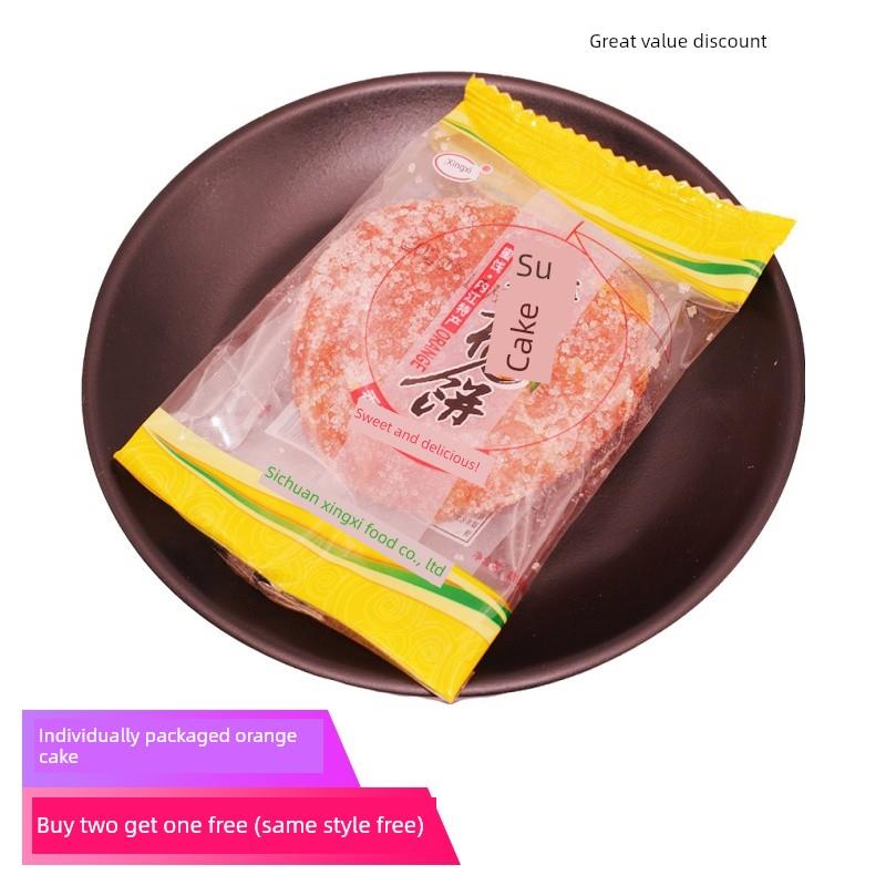 独立包装桔饼/橘饼/糖桔饼/红桔饼砂糖橘蜜饯/果脯蜜饯办公室零食