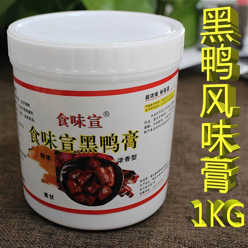 新货武汉黑鸭久久精武鸭脖