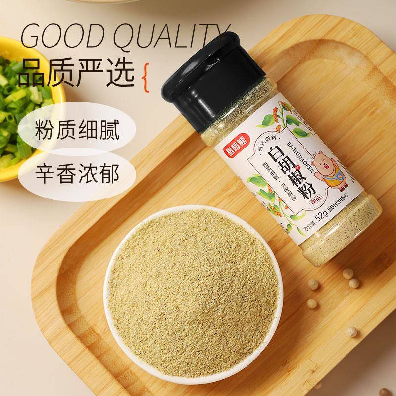 稻稻熊孜然粉+白胡椒粉组合装110g小瓶家用牛排烧烤调料撒料瓶图片
