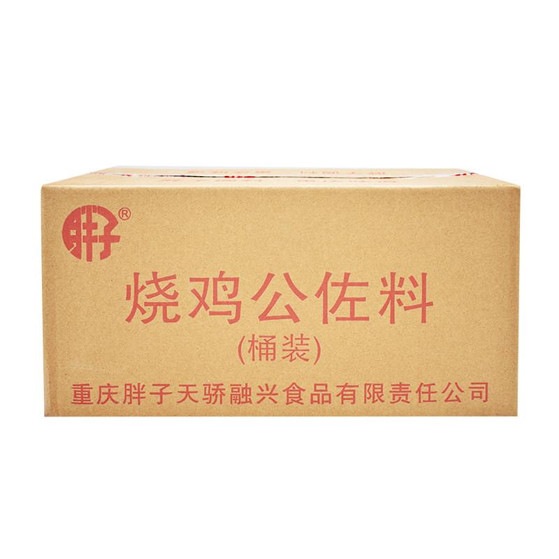 重庆胖子烧鸡公佐料3kg桶商用四川特产鸡公煲红烧鸡鸭牛肉调料